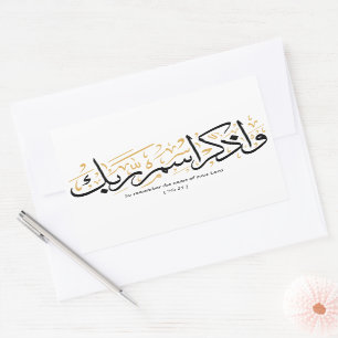 Sticker Rectangulaire Rappelez-vous donc le nom de votre Seigneur verset