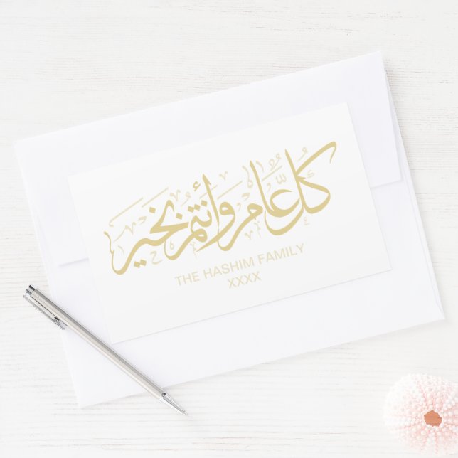Sticker Rectangulaire Salutation de la saison islamique personnalisée en (Enveloppe)