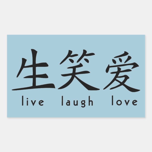 STICKER RECTANGULAIRE SIGNE D'AMOUR DE RIRE EN VIE EN CHINE (Devant)