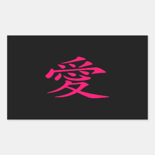 Sticker Rectangulaire Symbole d'amour chinois rose