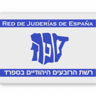 Sticker Red de Juderías de España 