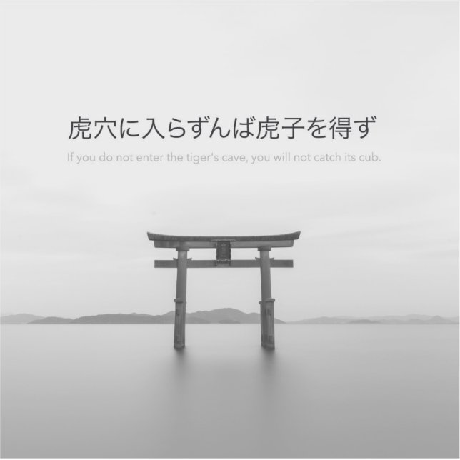 Sticker Rien ne peut être réalisé sans effort japonais (Devant)