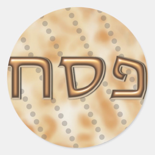 Sticker Rond פ ס ח Hébreu Pesach matzah collant rond (Devant)