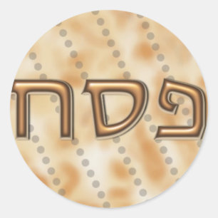 Sticker Rond פ ס ח Hébreu Pesach matzah collant rond