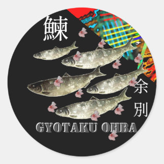 STICKER ROND にしん 余別(鰊図)あらゆる生命たちへ、古来から続く歴史 文化に感謝と祈りをささげます。