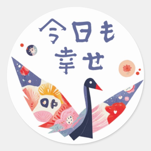 STICKER ROND 日本のデザイン　折り鶴　幸せのメッセージ　ステッカー　 (Devant)