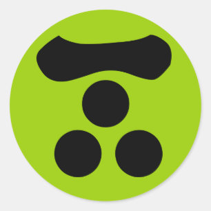 Sticker Rond 毛 利 元 家 紋, Mōri Motonari KAMON, Japonais Cre Famil