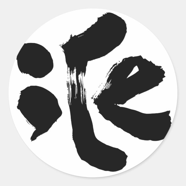 Sticker Rond 氷 iCe (Devant)