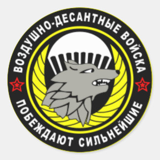 Sticker Rond 45e carrefour aérien russe