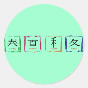 Sticker Rond 4 saisons en japonais - texte noir