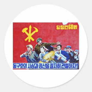 Sticker Rond Affiche coréenne du nord de parti communiste