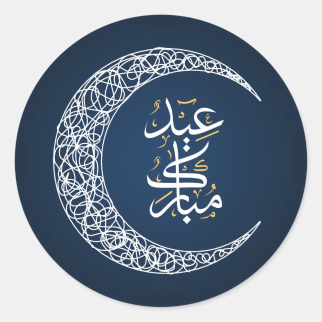 Sticker Rond Aïd bleu et blanc Moubarak arabe (Devant)