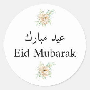 Sticker Rond Aïd Moubarak