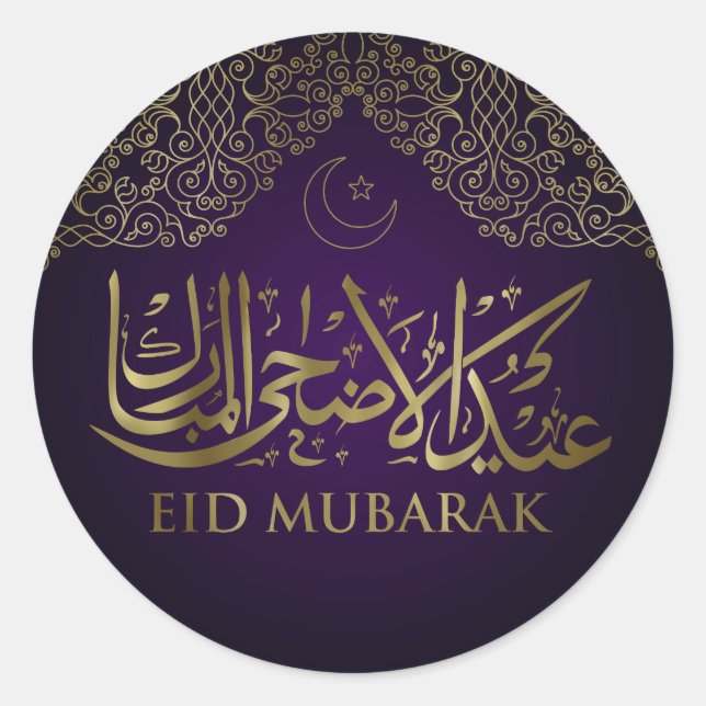 Sticker Rond Aïd Moubarak - Joyeux Aïd el-Fitr - violet et or (Devant)