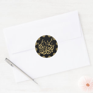Sticker Rond Aïd Moubarak or calligraphie arabe