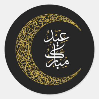 Sticker Rond Aïd noir et or Moubarak arabe