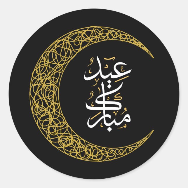 Sticker Rond Aïd noir et or Moubarak arabe (Devant)