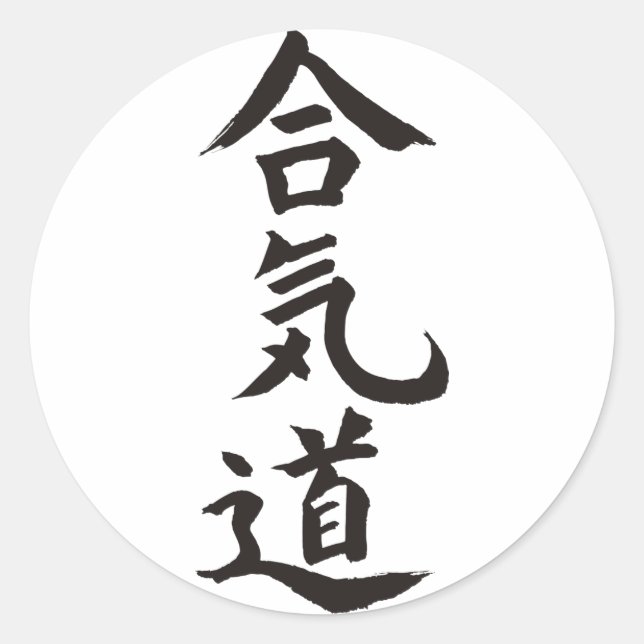 Sticker Rond Aikido (Devant)