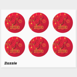 Sticker Rond Ajouter Année Joyeux Nouvel An Chinois 20xx Or Rou
