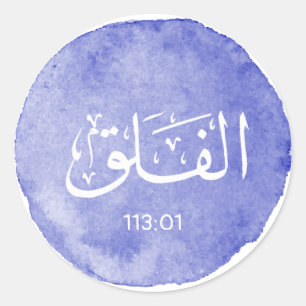 Sticker Rond Al Falaq Calligraphie arabe Verset personnalisable