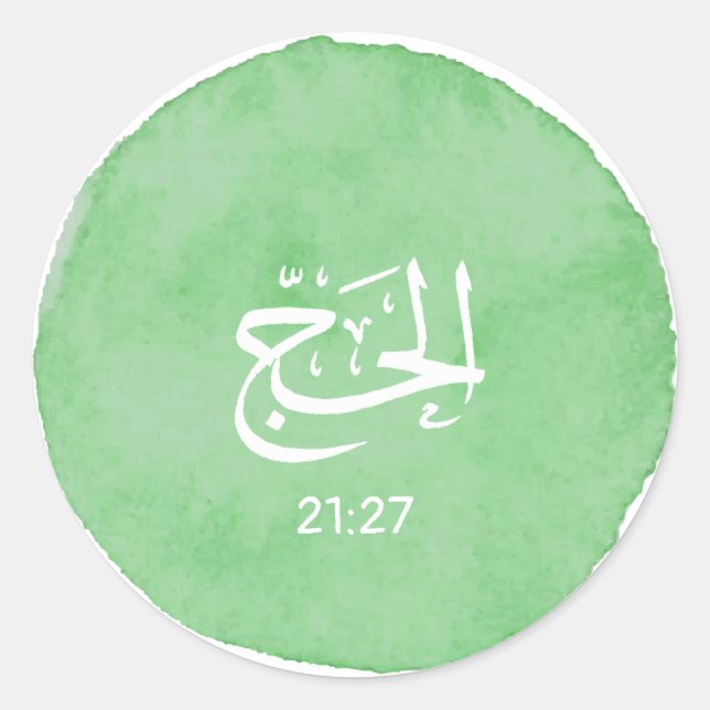 Sticker Rond Al Hajj Arabe Calligraphie Personnalisable Verset (Devant)