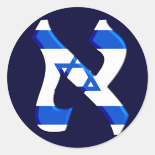 Sticker Rond Aleph Israel.png
