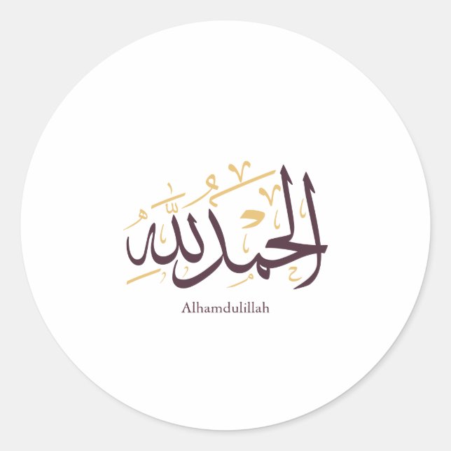 Sticker Rond Alhamdulillah Calligraphie arabe - Élégant Thuluth (Devant)