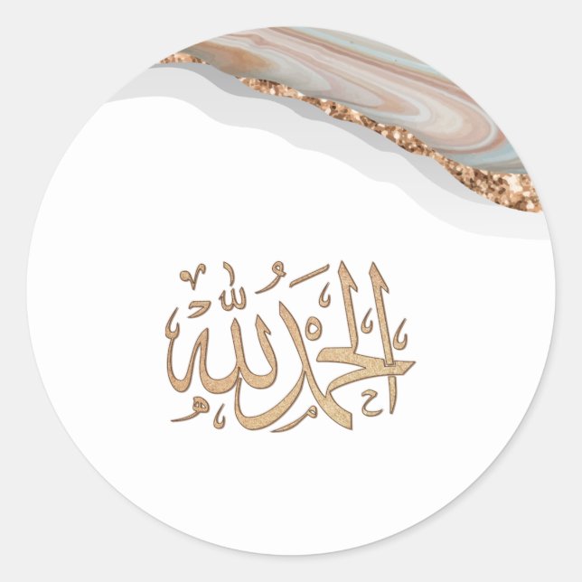 Sticker Rond Alhamdulillah calligraphie merci à Allah (Devant)
