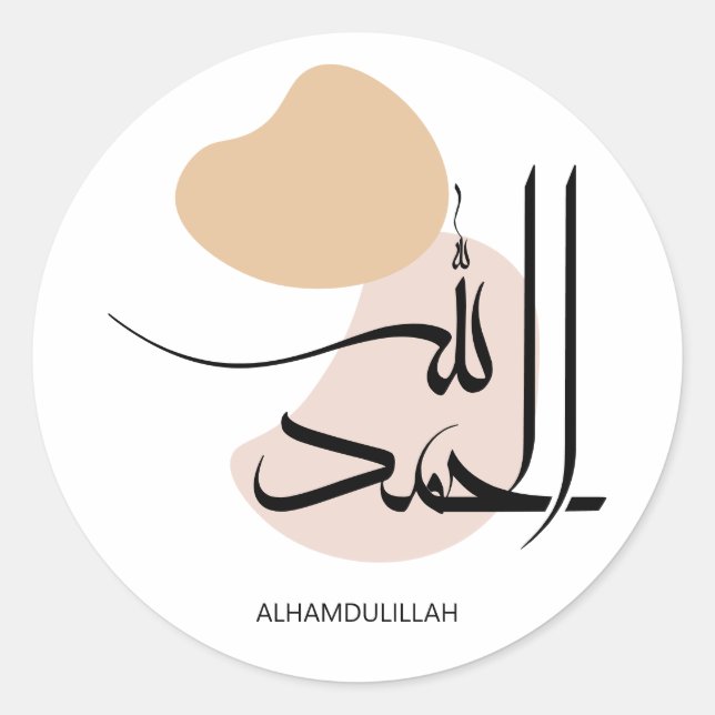 Sticker Rond Alhamdulillah dans Moderne Arabe Calligtaphy, (Devant)
