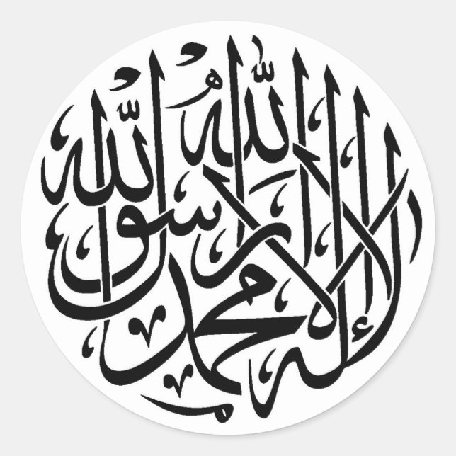 Sticker Rond Alhamdulillah Islam Calligraphie musulmane (Devant)