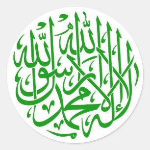 Sticker Rond Alhamdulillah Islam Calligraphie musulmane