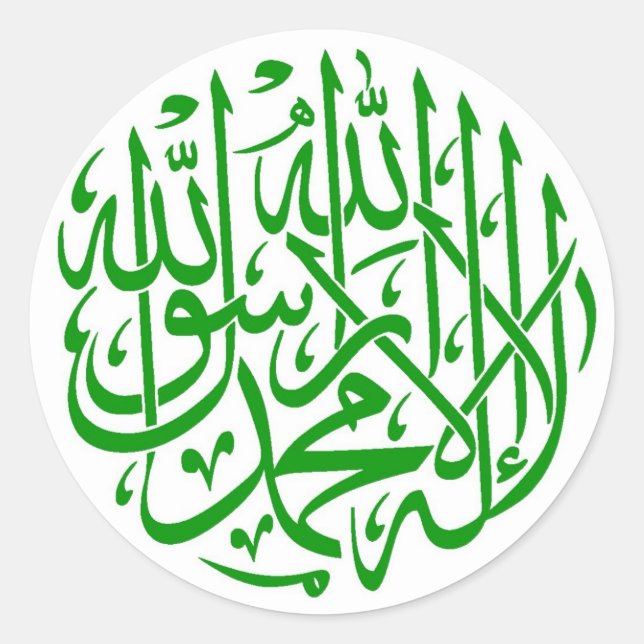 Sticker Rond Alhamdulillah Islam Calligraphie musulmane (Devant)