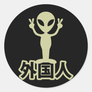 Sticker Rond Alien Gaijin ~ Kanji Nihongo / Langue japonaise
