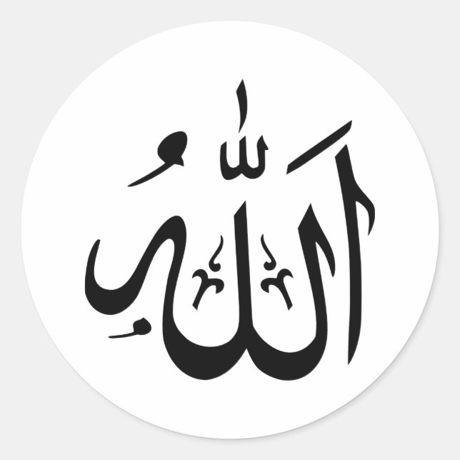 Sticker Rond Allah Islam (Devant)