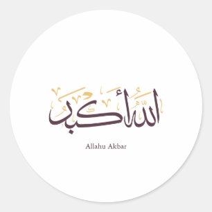 Sticker Rond Allahu Akbar Calligraphie arabe – Élégant Thuluth