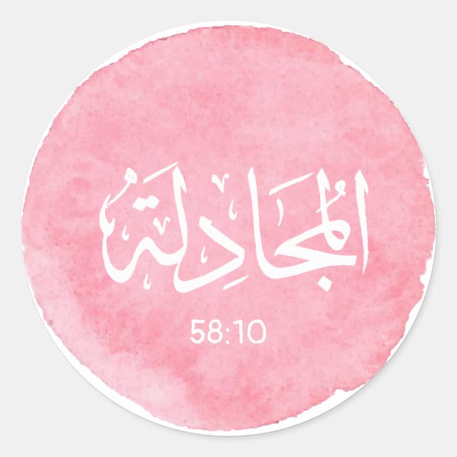 Sticker Rond AlMujadila Calligraphie arabe Verse personnalisabl (Devant)