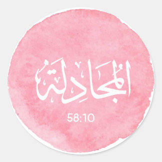 Sticker Rond AlMujadila Calligraphie arabe Verse personnalisabl