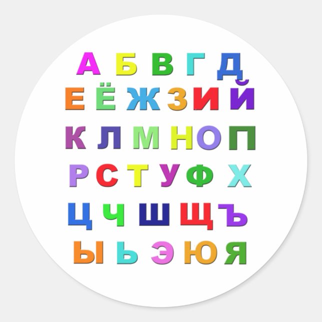 Sticker Rond Alphabet russe (Devant)