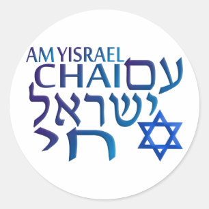 Sticker Rond AM Israël Chai