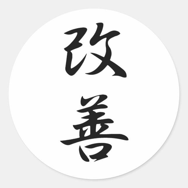 Sticker Rond Amélioration - Kaizen (Devant)