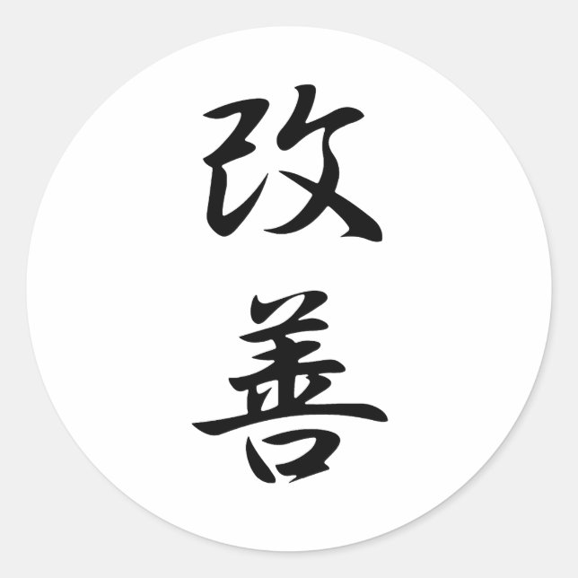Sticker Rond Amélioration - Kaizen (Devant)