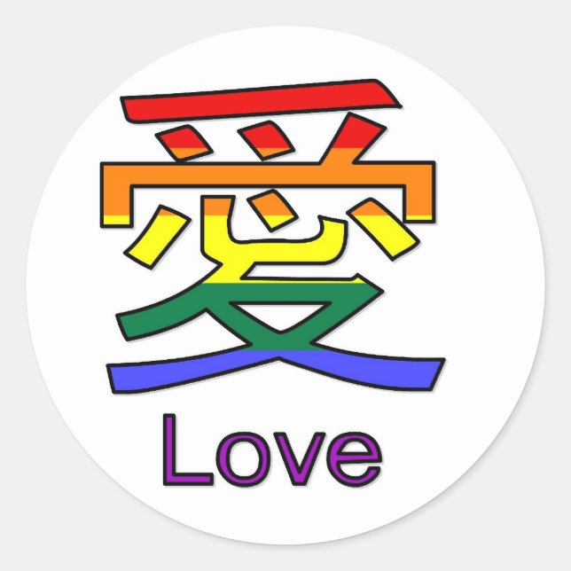 Sticker Rond Amour (Devant)