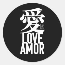Amour Ai. Amor.