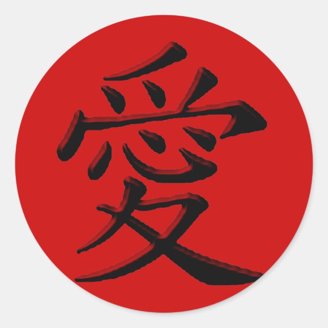 Sticker Rond Amour et affection (Devant)