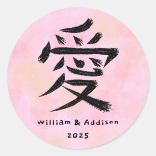 Sticker Rond Amour Kanji Couple Personnalisé Rose