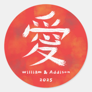 Sticker Rond Amour Kanji Couple Personnalisé Rouge