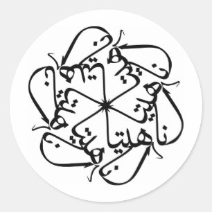 Sticker Rond Anahita 014