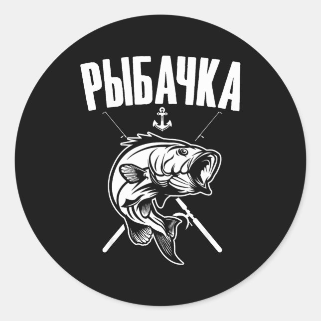 Sticker Rond Angler Woman Russian Saying In Russian Fishing Fi- (Devant)