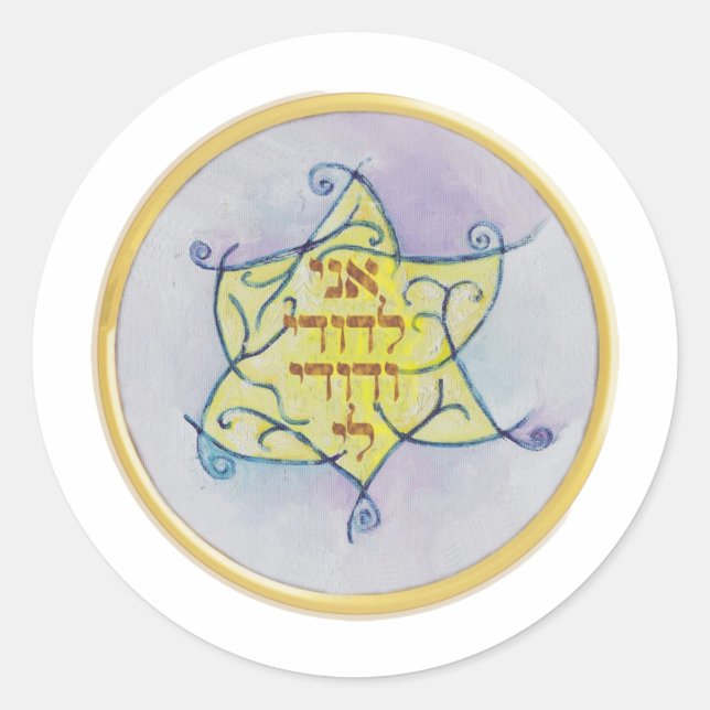 Sticker Rond Ani leDodi VeDodi Li (Devant)