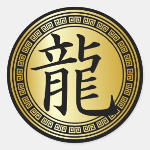 Sticker Rond Année chinoise de symbole du dragon BGB